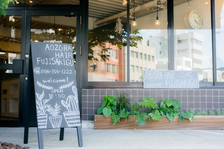 AOZORA HAIR Fujisakigu
